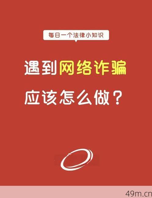 朕遇到了一个诈骗犯，该怎么办？——一个网络爱好者的实战经验分享