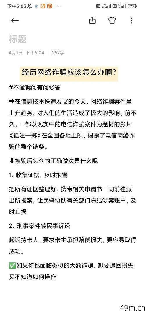 朕遇到了一个诈骗犯，该怎么办？——一个网络爱好者的实战经验分享