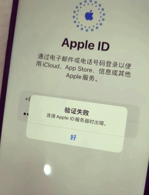 苹果id注册显示此时无法创建您的账户（注册苹果账号提示此时无法创建）