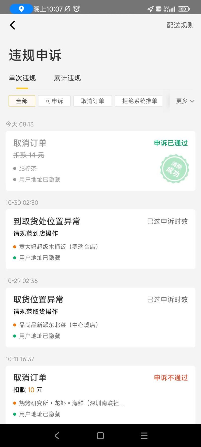 注册不了line（注册不了美团众包是怎么回事）