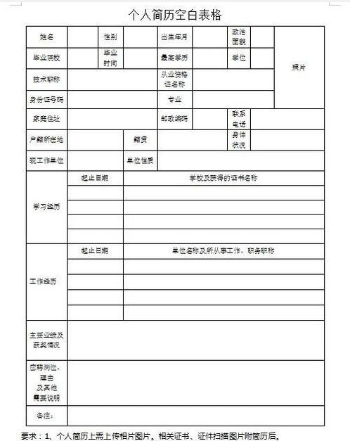 word文档手机版免费版（手机怎么做表格免费版）