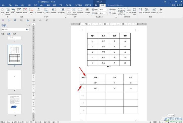 word文档手机版免费版（手机怎么做表格免费版）