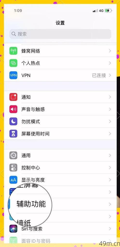 Outline加速器iOS安装教程，如何在iPhone上轻松搞定并实现安全访问？