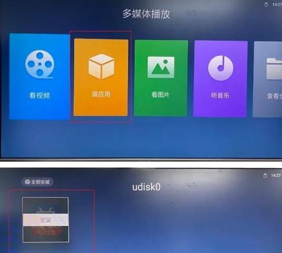 海尔盒子通过u盘安装软件教程（海尔电视机顶盒怎么安装）