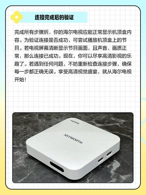 海尔盒子通过u盘安装软件教程（海尔电视机顶盒怎么安装）