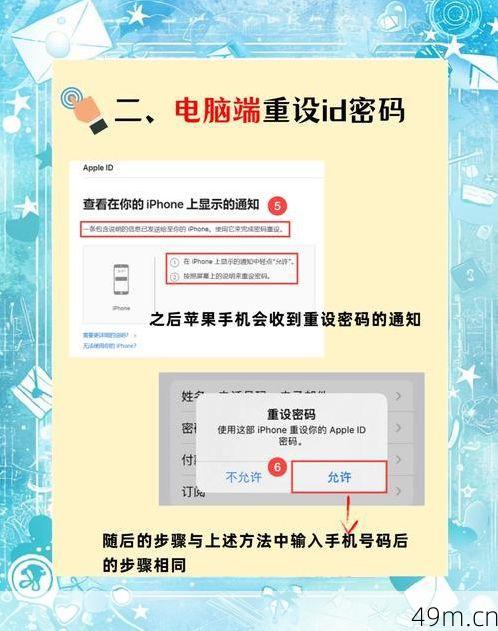 苹果ID绑定了别人的邮箱怎么办？别慌！我用亲身经历教你夺回账号控制权