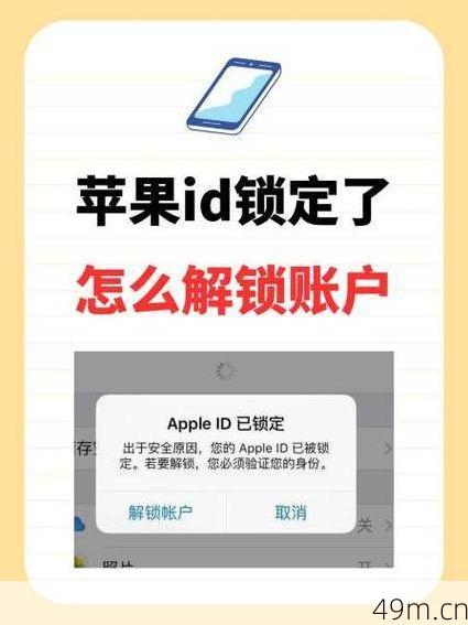 苹果ID绑定了别人的邮箱怎么办？别慌！我用亲身经历教你夺回账号控制权