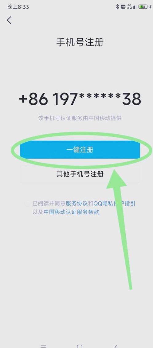 qq官网注册qq号免费（官网注册号免费吗）