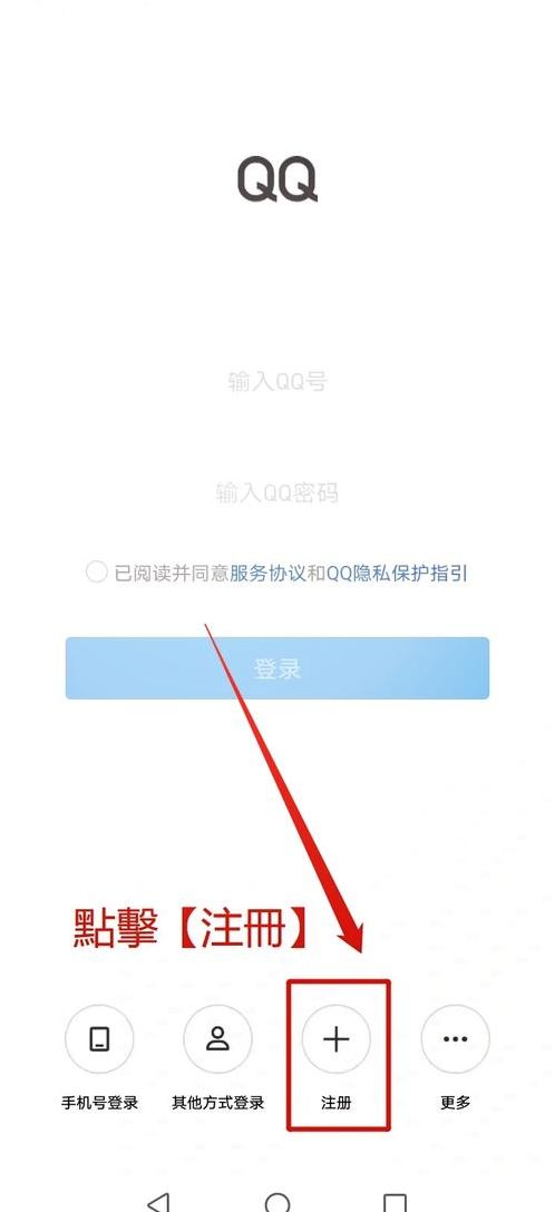 qq官网注册qq号免费（官网注册号免费吗）