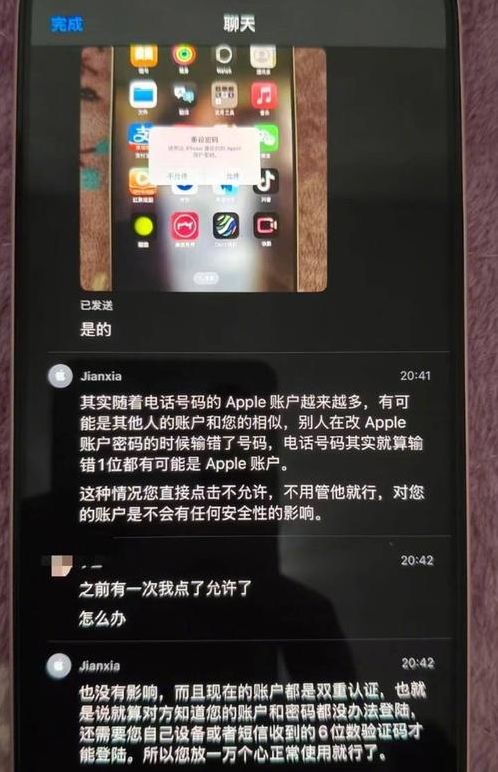 苹果id官网电话客服电话（苹果id客服电话号码）