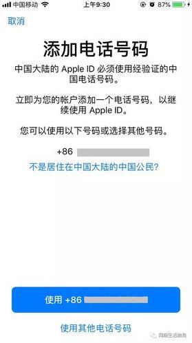 苹果id官网电话客服电话（苹果id客服电话号码）