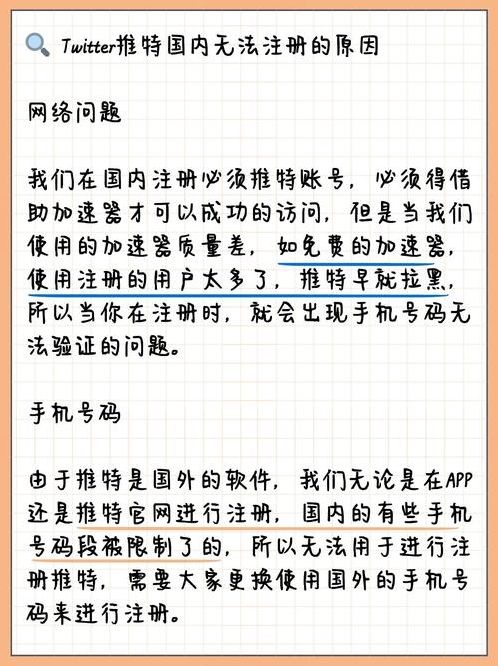 推特注册注册不了（推特注册不了的原因）
