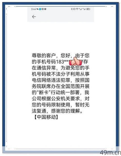 移动要验证码给了怎么办？别慌！这份保命指南请收好！