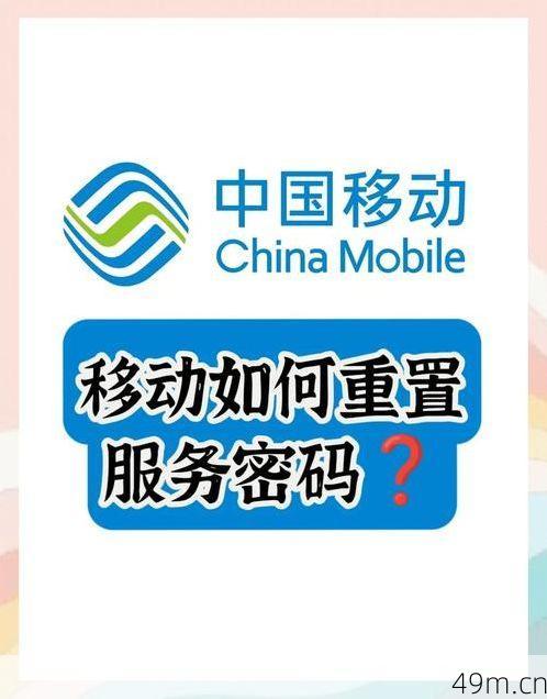 移动要验证码给了怎么办？别慌！这份保命指南请收好！