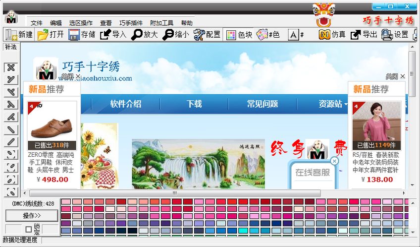 mp4十字绣软件教程（十字绣软件下载）