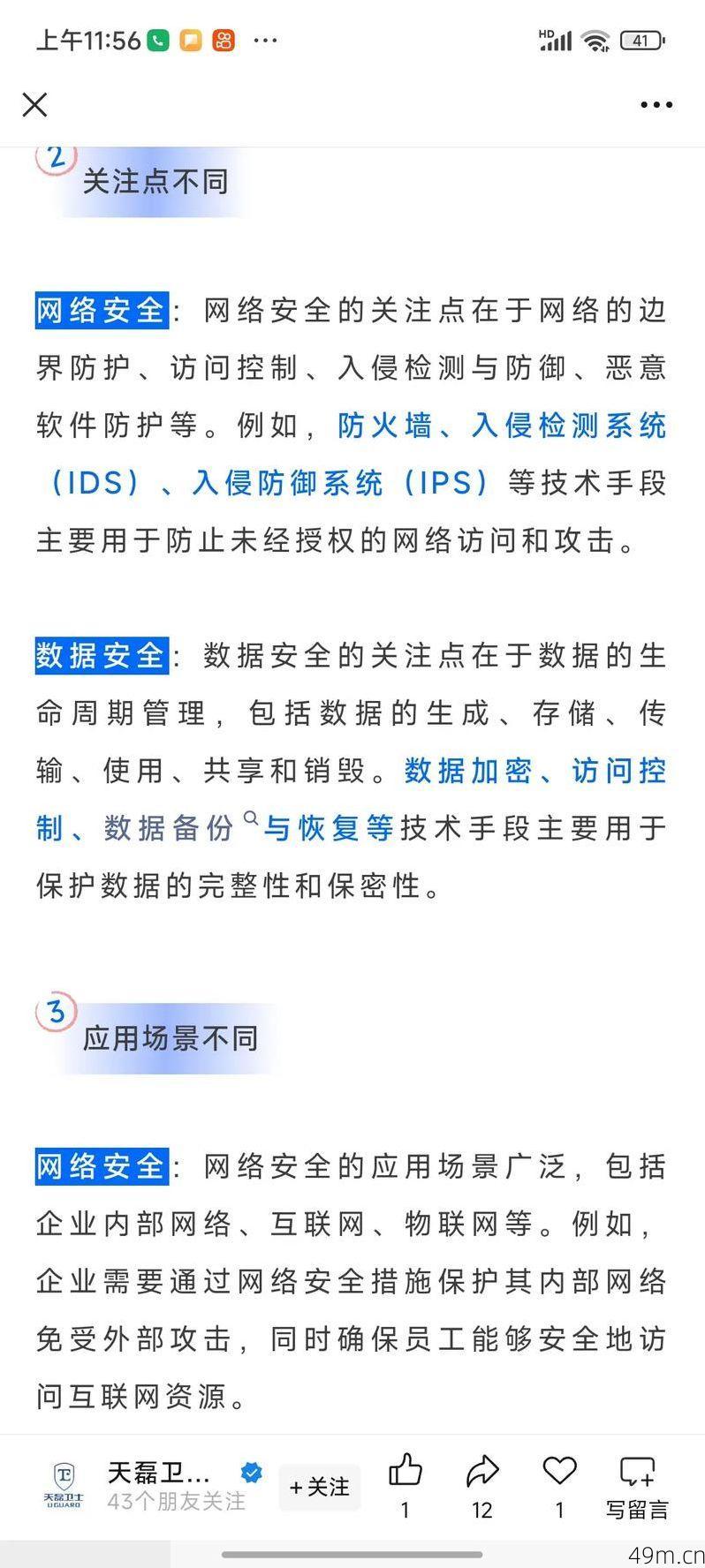 中国为何禁用Fitbit？从网络爱好者视角看数据安全与本土化博弈