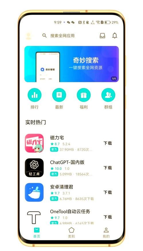 安卓应用商店app下载（手机应用商店app下载官方版）