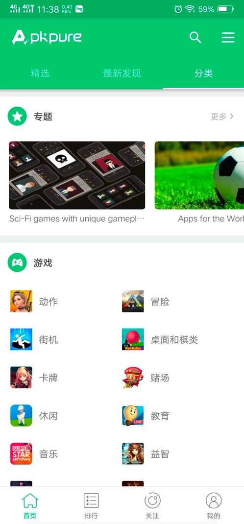 安卓应用商店app下载（手机应用商店app下载官方版）