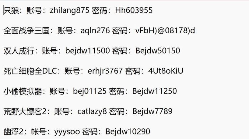免费注册账号和密码（免费的账号和密码大全 白送）