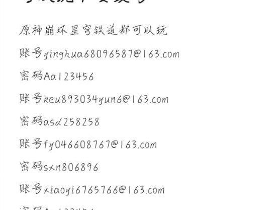 免费注册账号和密码（免费的账号和密码大全 白送）