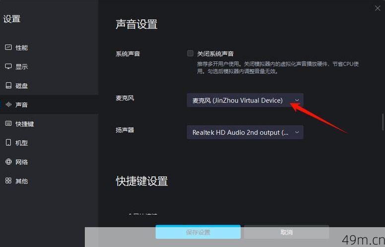 自问自答，如何在MuMu模拟器安装OurPlay却卡在谷歌服务套件？我来分享亲测解决方案！