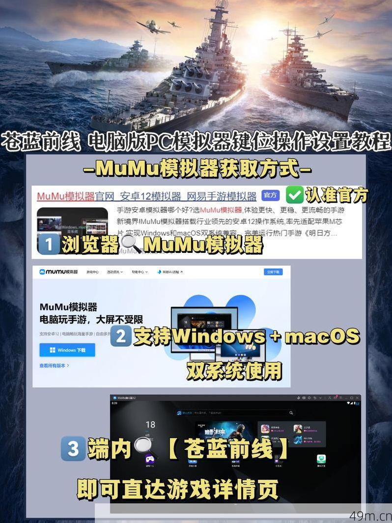 自问自答，如何在MuMu模拟器安装OurPlay却卡在谷歌服务套件？我来分享亲测解决方案！