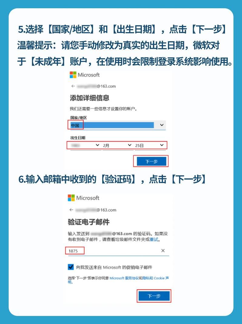 怎么注册帐户（注册账号教程）