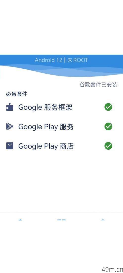 手动安装谷歌服务套件，该去哪里找可靠的APK文件？