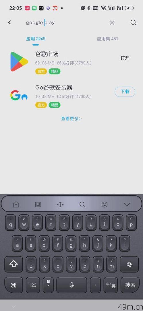 手动安装谷歌服务套件，该去哪里找可靠的APK文件？