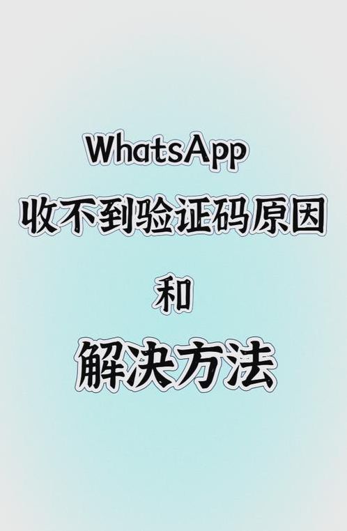 手机收不到验证码怎样解决（验证码已发送却收不到）