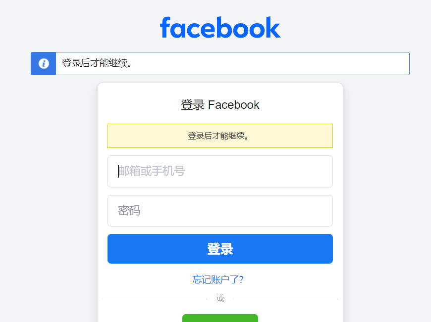 facebook在中国怎么才可以用？小白一看就懂国内使用教程！
