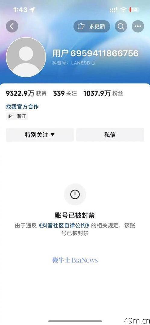 Blued账号注册被限制多久能恢复？让我用亲身经历告诉你答案！