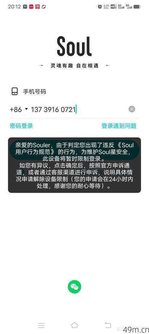 Blued账号注册被限制多久能恢复？让我用亲身经历告诉你答案！