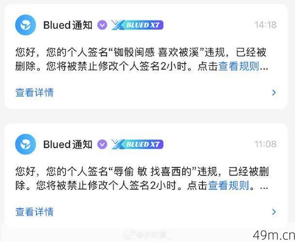 Blued账号注册被限制多久能恢复？让我用亲身经历告诉你答案！