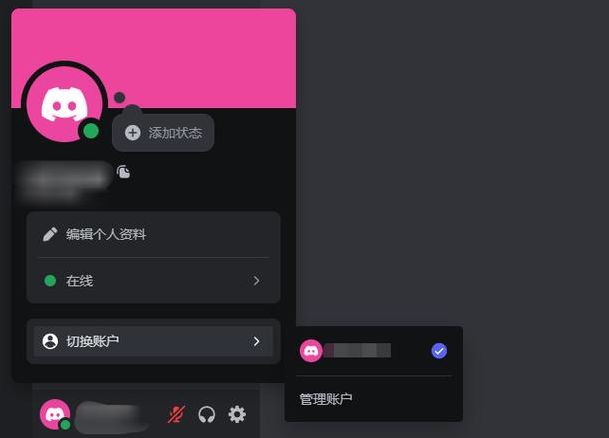 discord账户（discord账户密码不匹配的原因和解决方法）