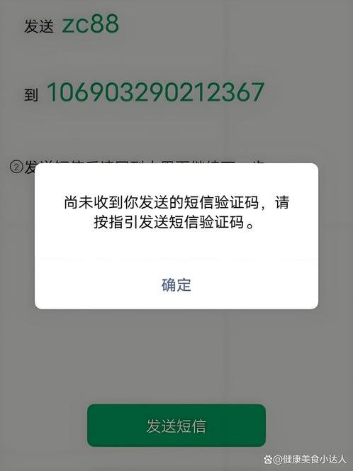 手机注册line收不到验证码（line注册时手机收不到验证码）