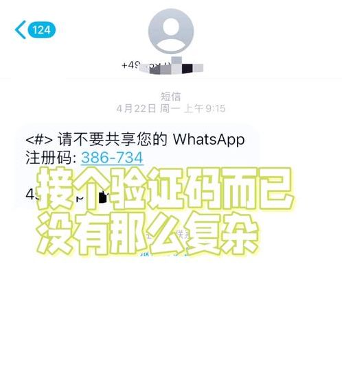 手机注册line收不到验证码（line注册时手机收不到验证码）