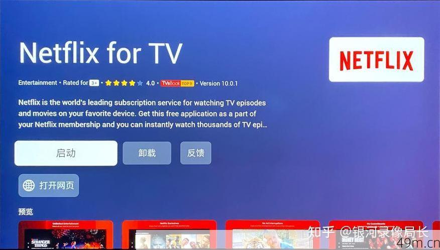 奈飞怎么下载？手把手教你随时随地看剧不卡顿！