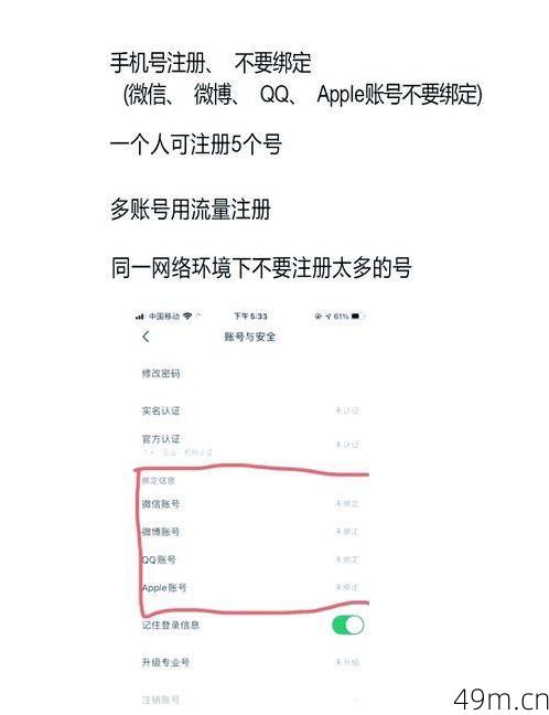 同一个手机号可以注册多个账号吗？我的实战经验分享