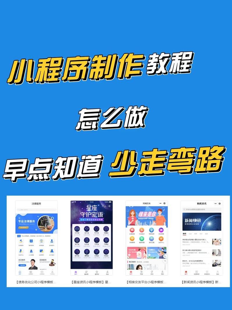 微信小程序搭建（微信小程序如何创建）