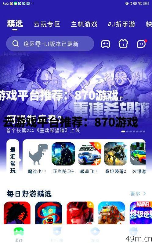 下载Google Stadia，如何在2023年依然体验云游戏的魅力？
