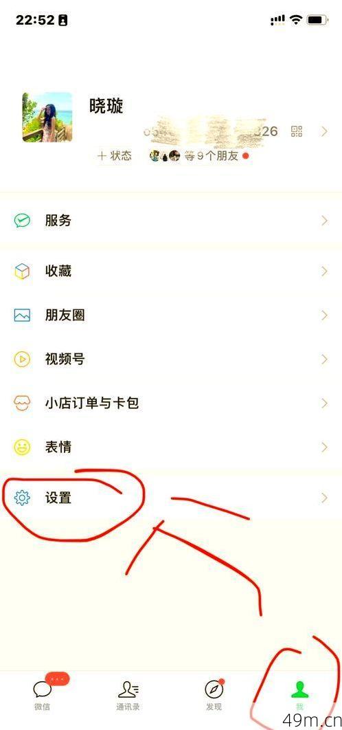 微信验证码换手机号怎么操作？——手把手教你无缝迁移账号！