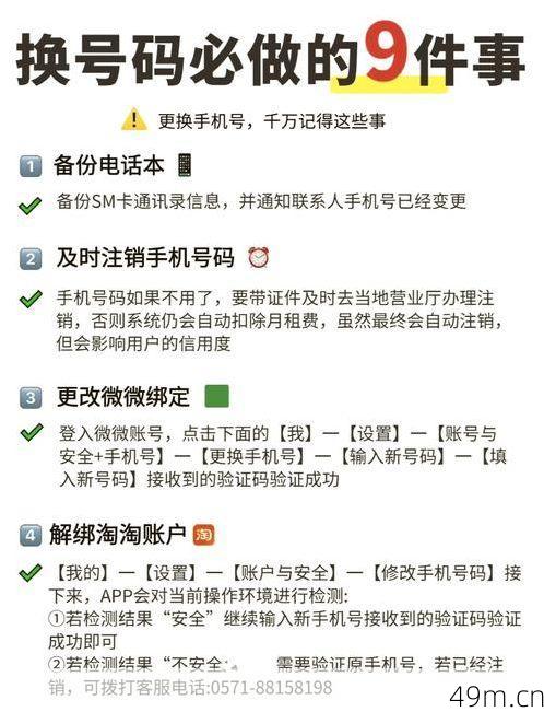 微信验证码换手机号怎么操作？——手把手教你无缝迁移账号！