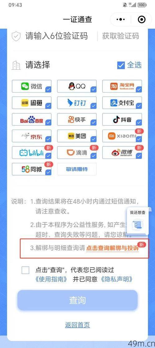 怎么查看身份证已经绑定了哪些QQ号？让我来分享亲测有效的排查方法！