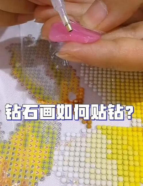 多面手钻石画软件教程（手工钻石画视频教程）