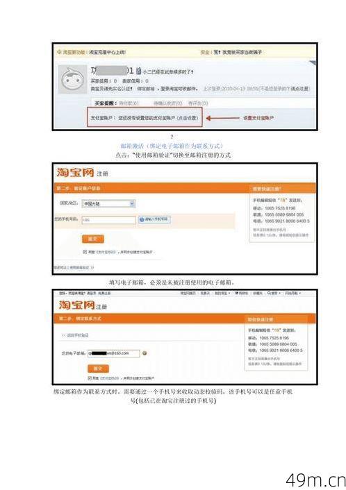 一个手机号到底能注册几个淘宝账号？我来给你最全解答！