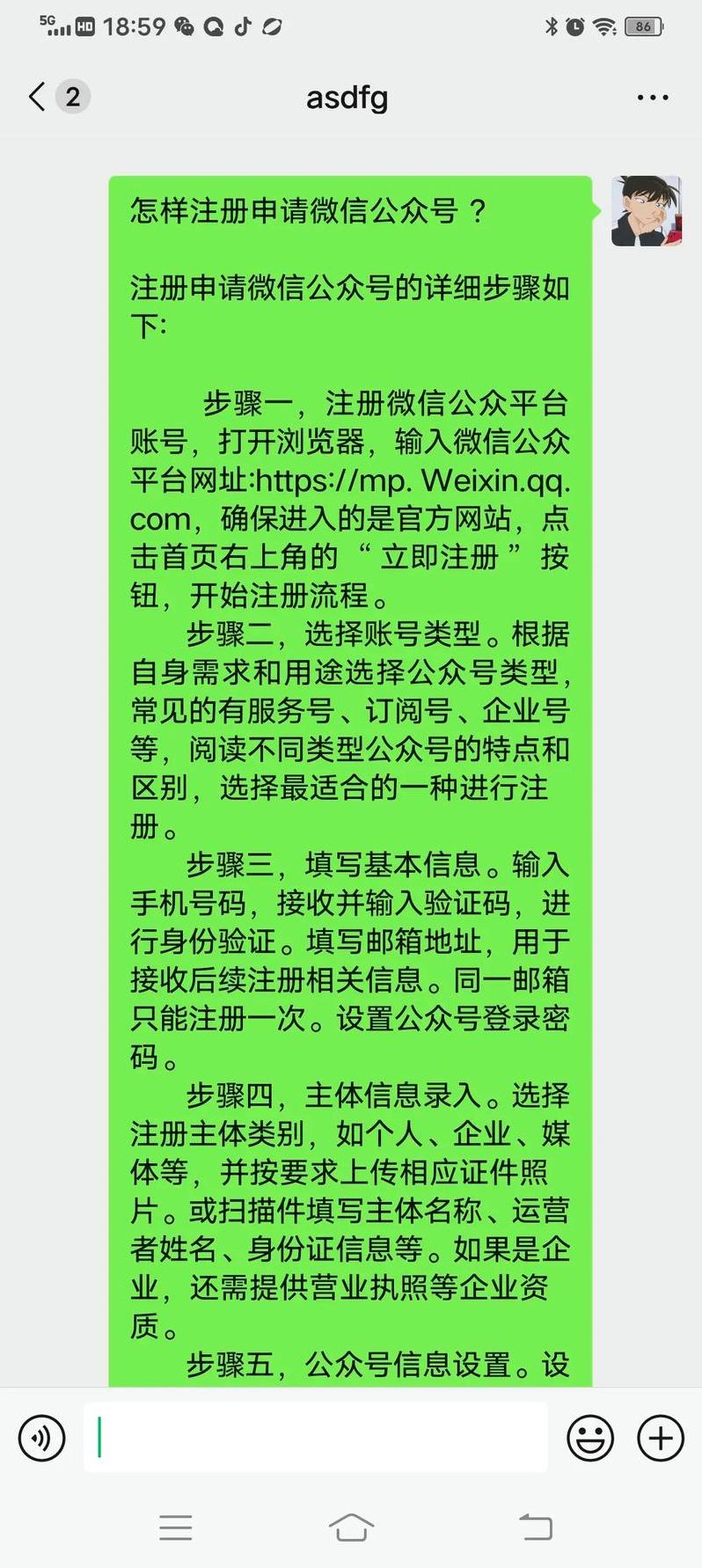 个人微信公众账号注册（个人微信公众号申请注册）