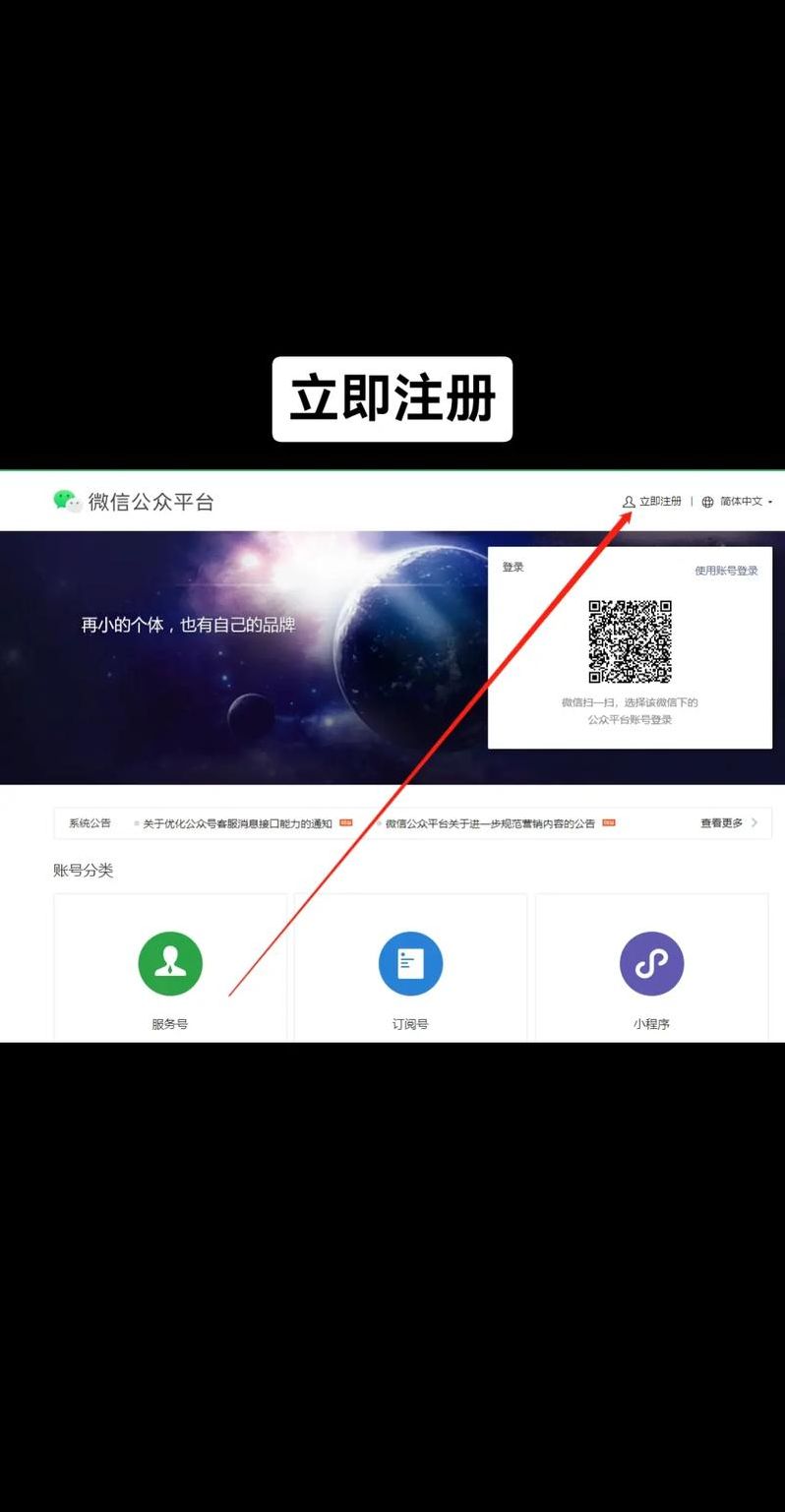 个人微信公众账号注册（个人微信公众号申请注册）