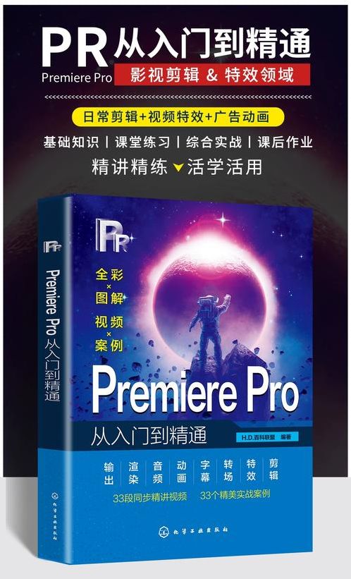 pr软件教程（pr软件教程书）