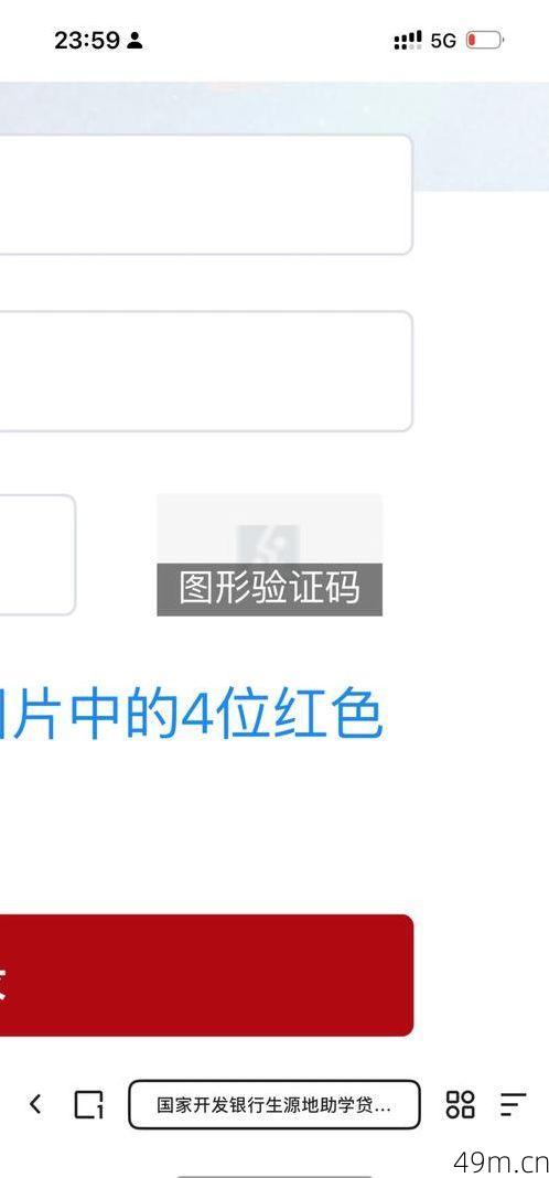图形验证码4 5怎么输入？手把手教你告别验证失败！